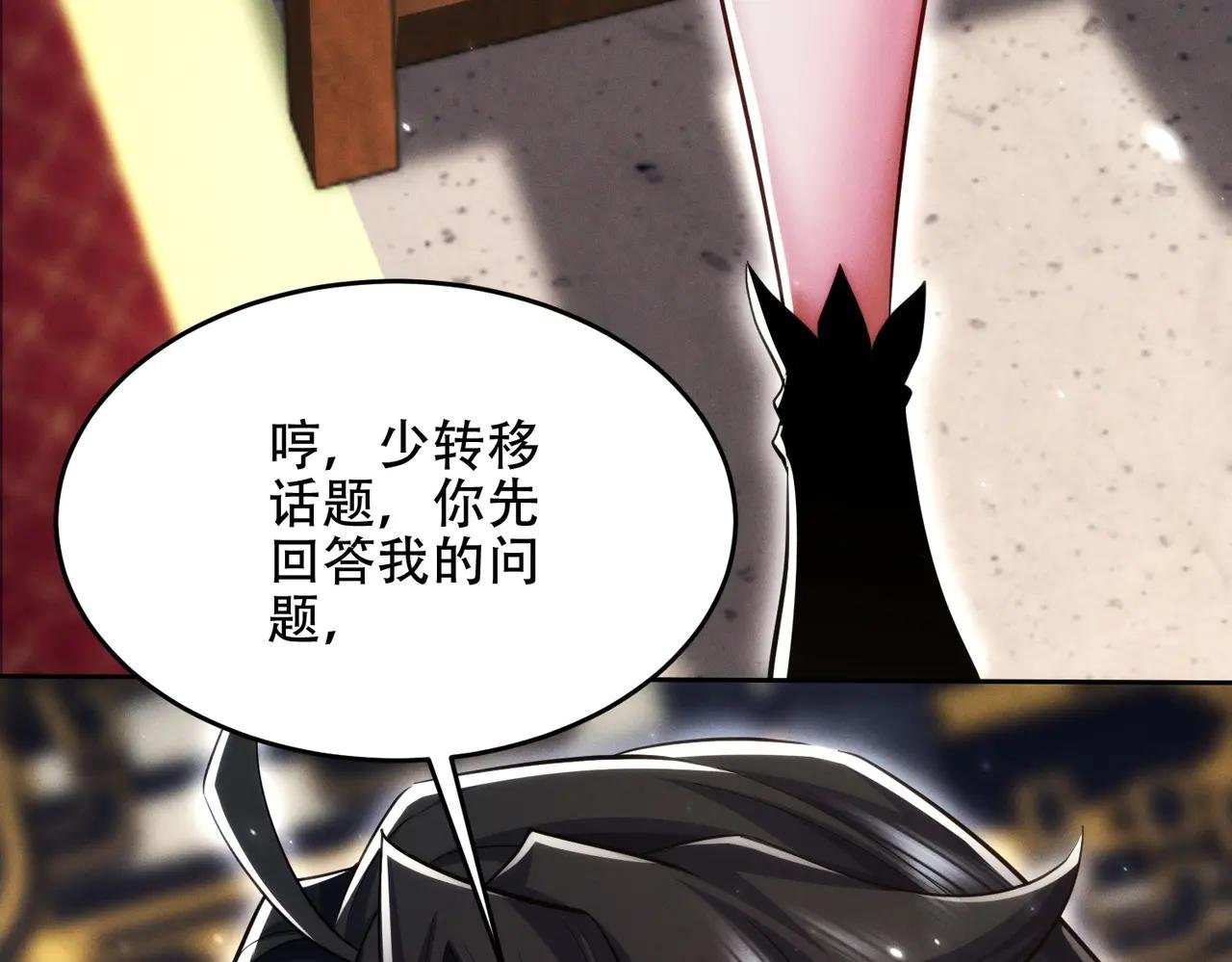 第20话 跟师姐私奔！