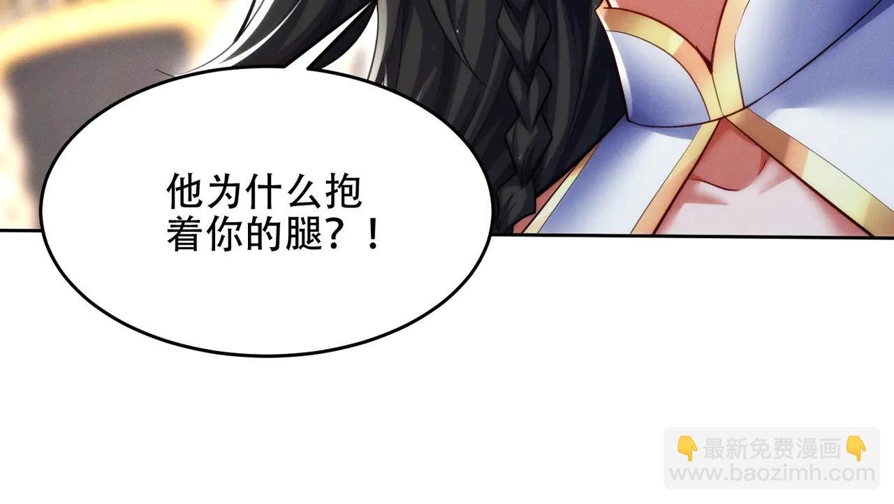 第20话 跟师姐私奔！