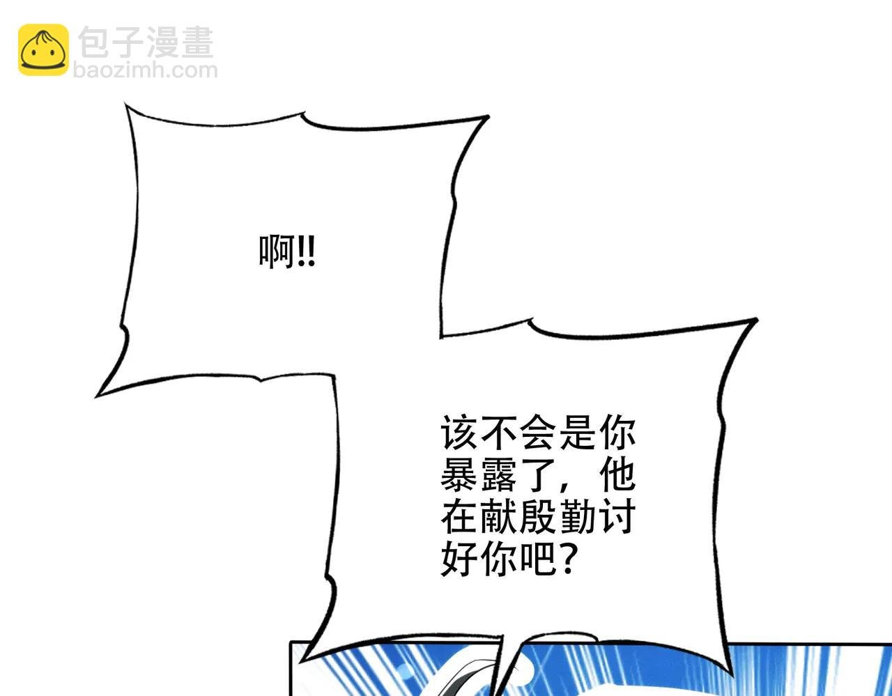第20话 跟师姐私奔！