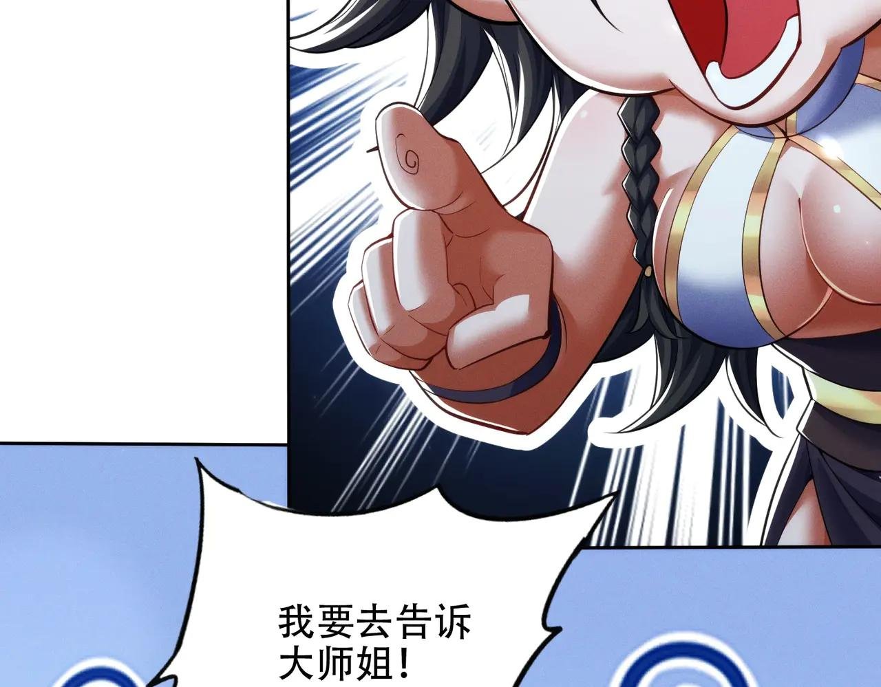 第20话 跟师姐私奔！