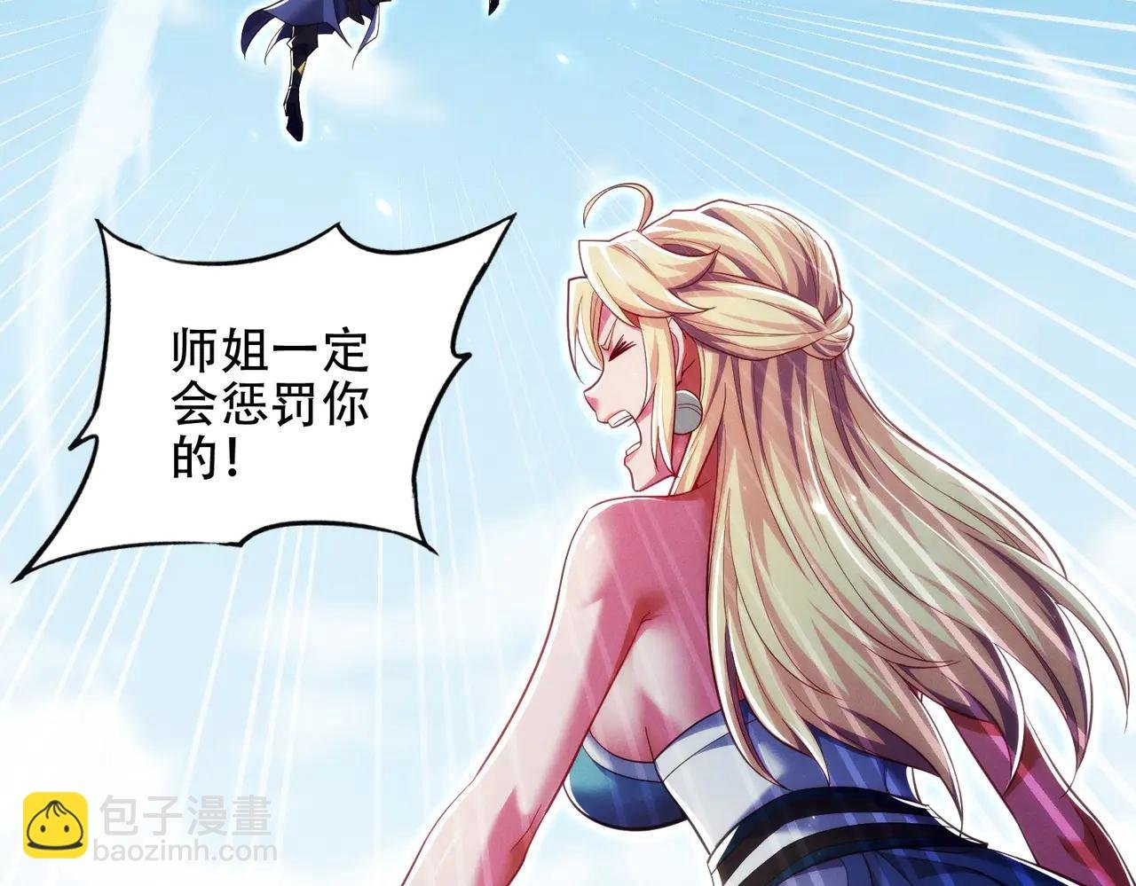 第21话 多牛的阵法，都无效？