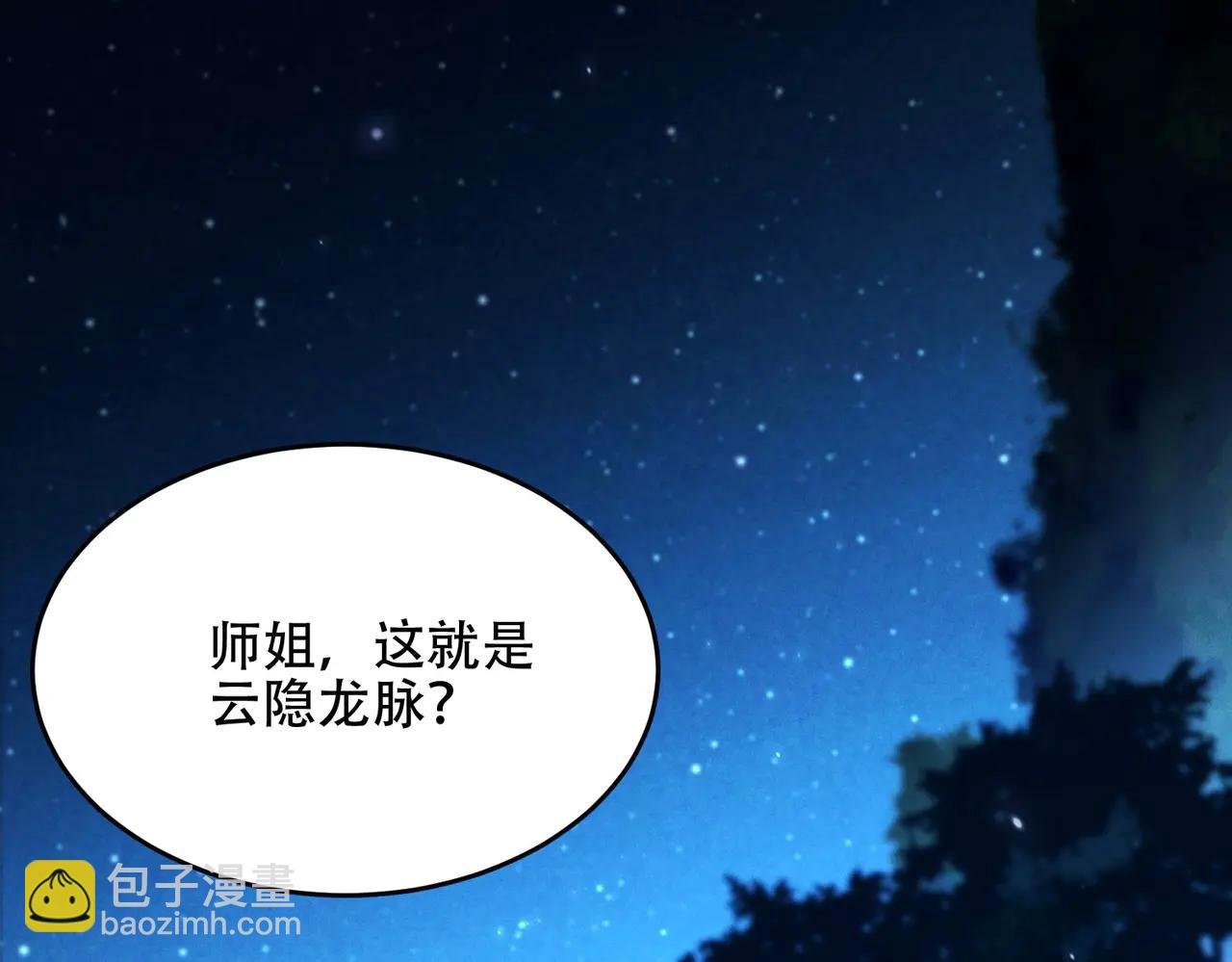 第21话 多牛的阵法，都无效？