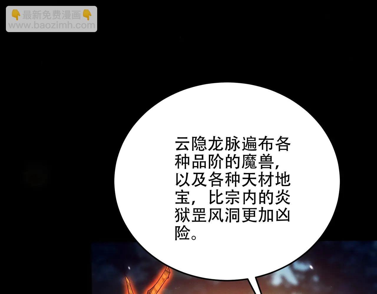 第21话 多牛的阵法，都无效？