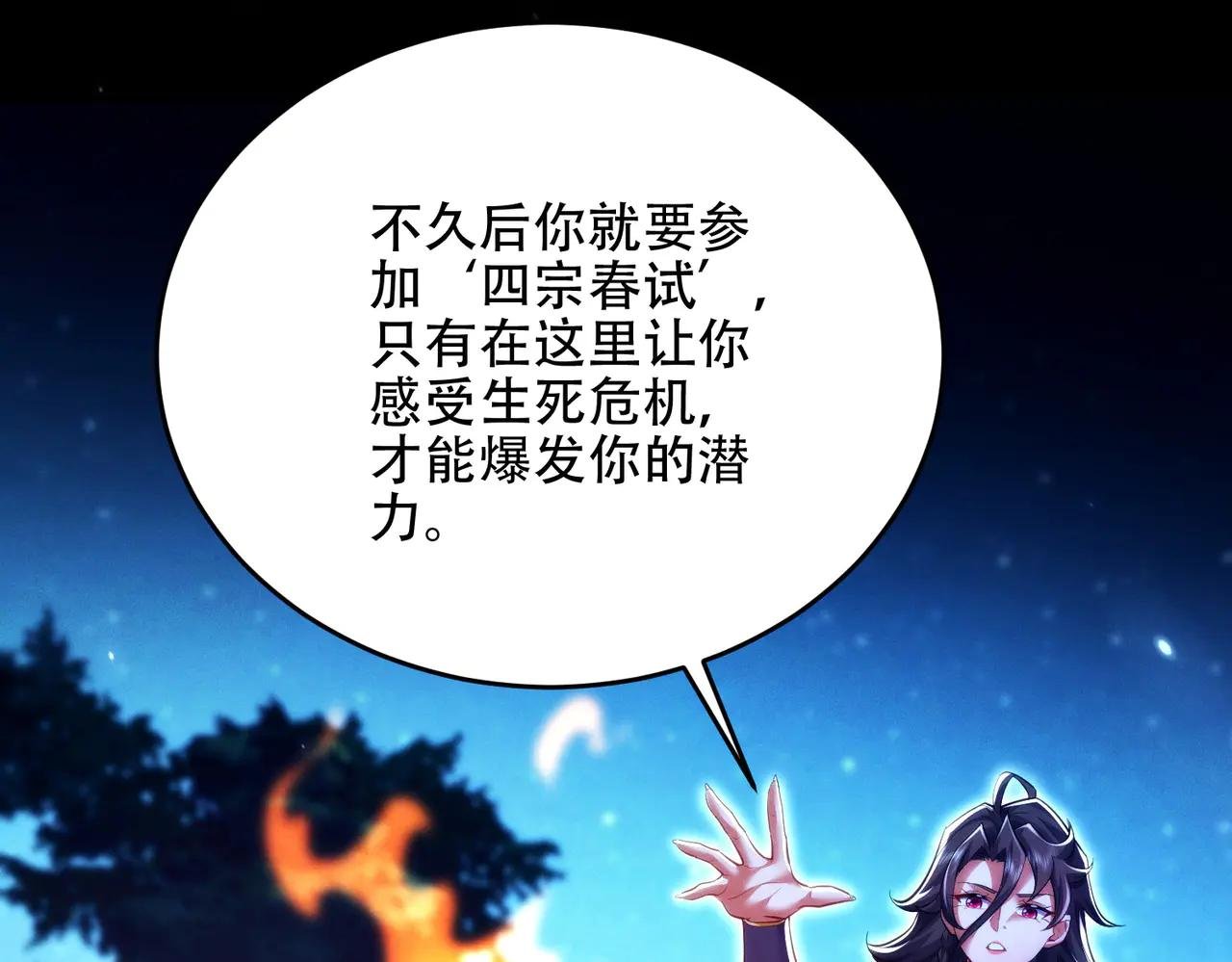 第21话 多牛的阵法，都无效？