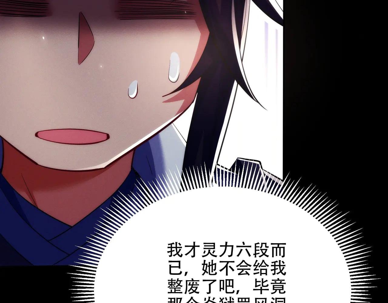 第21话 多牛的阵法，都无效？