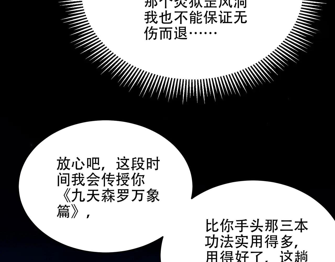 第21话 多牛的阵法，都无效？