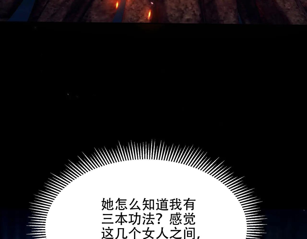第21话 多牛的阵法，都无效？