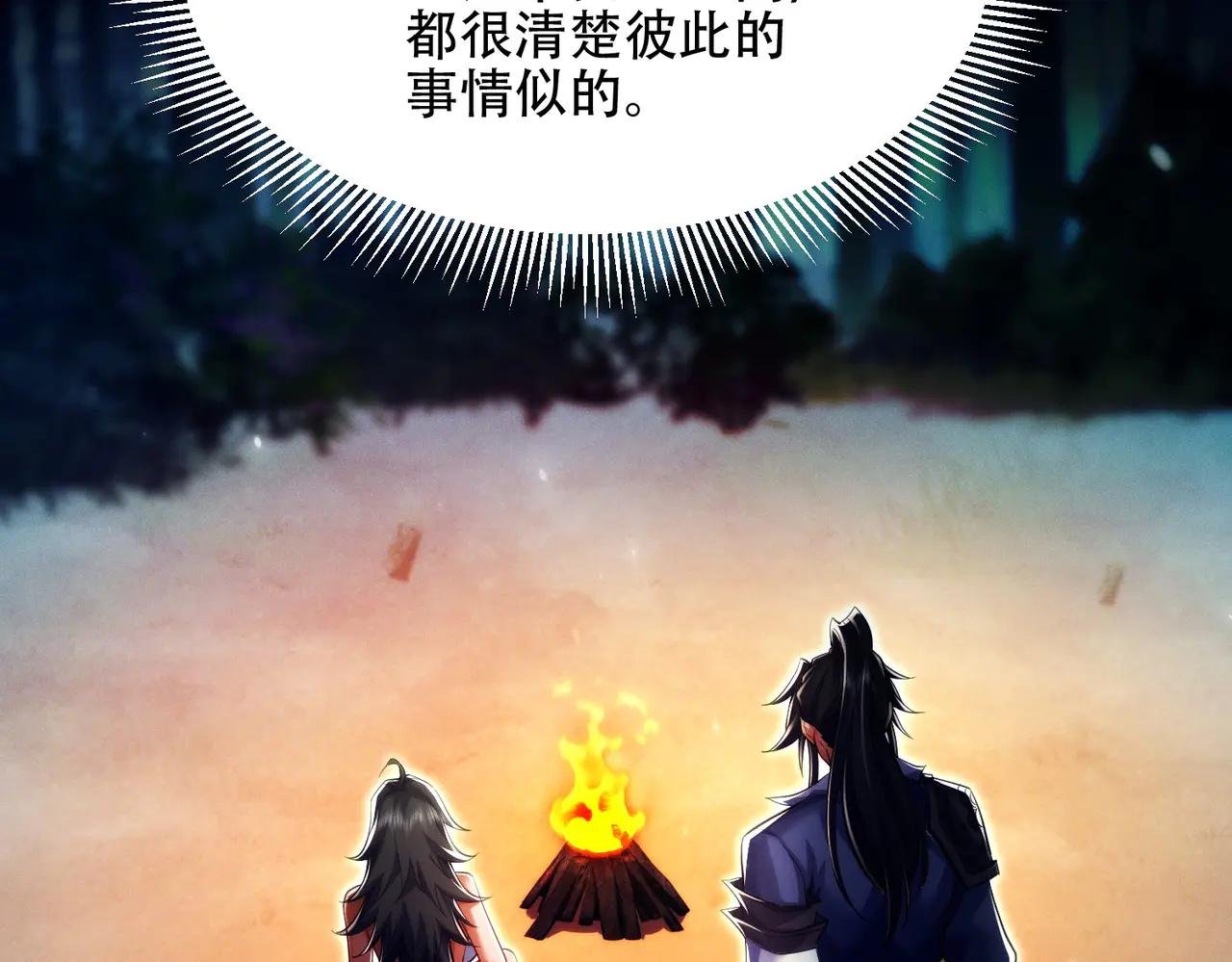 第21话 多牛的阵法，都无效？