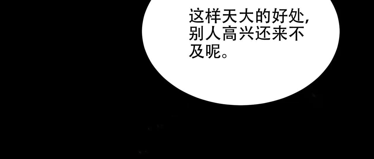 第21话 多牛的阵法，都无效？