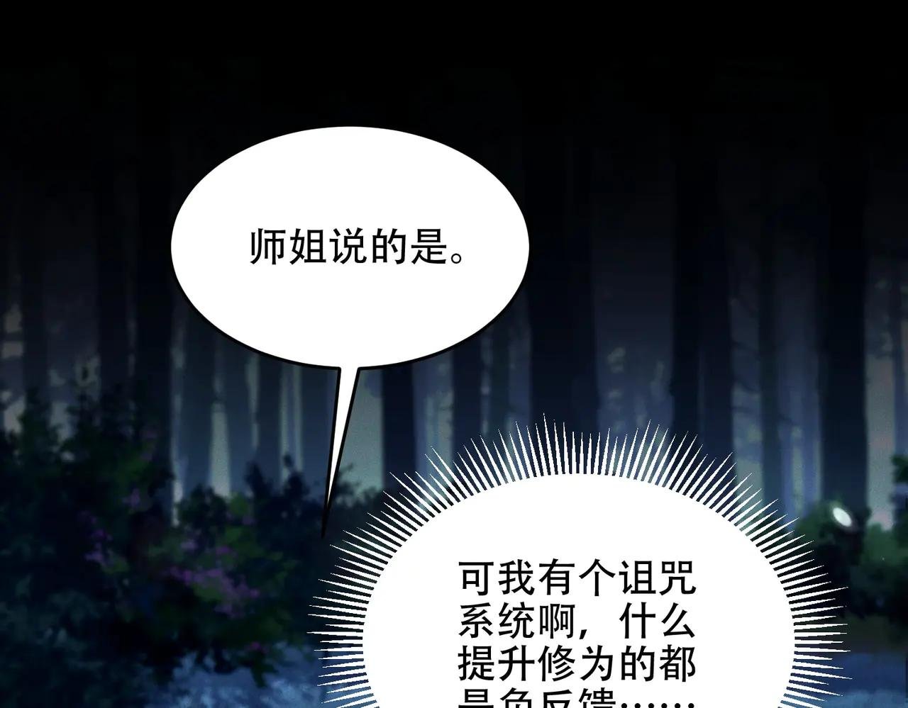 第21话 多牛的阵法，都无效？