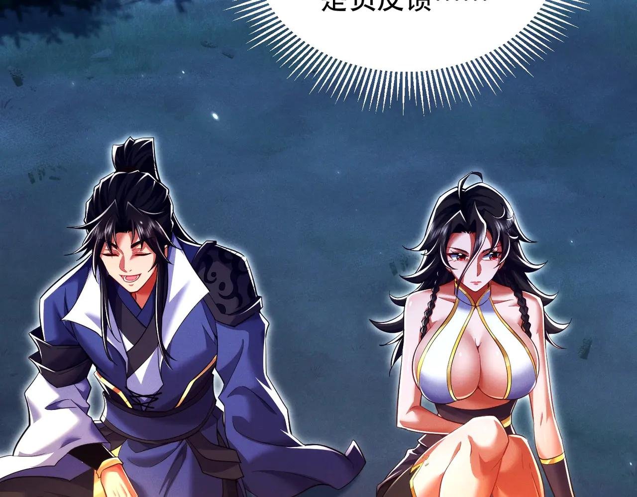 第21话 多牛的阵法，都无效？