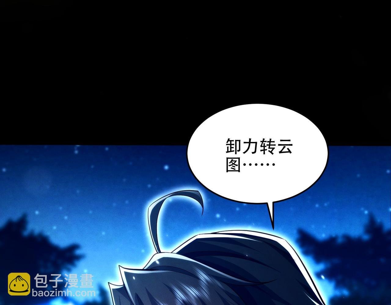 第22话 散修盟会