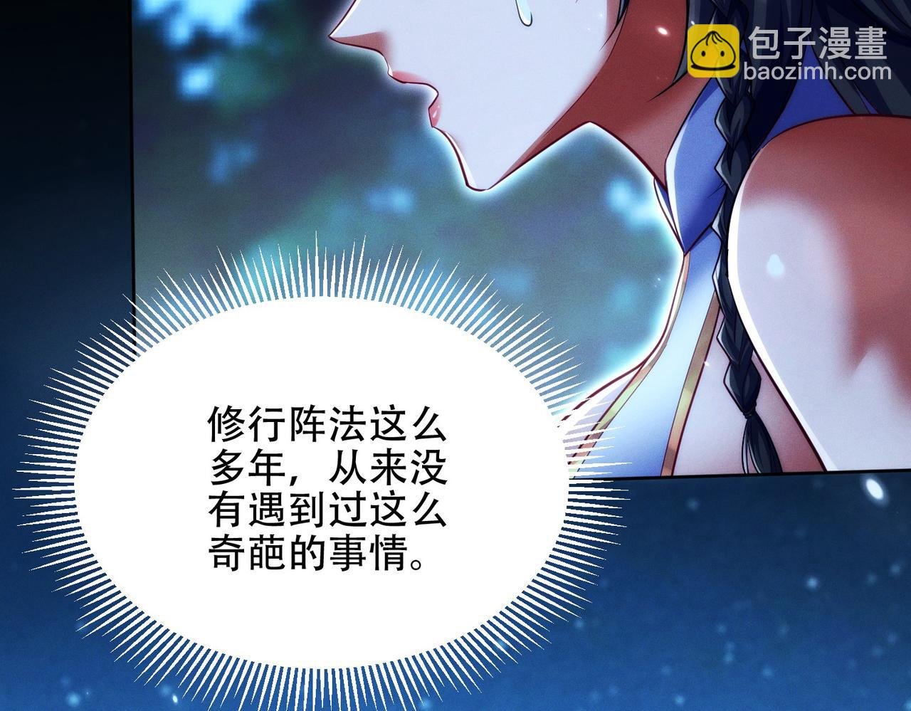 第22话 散修盟会