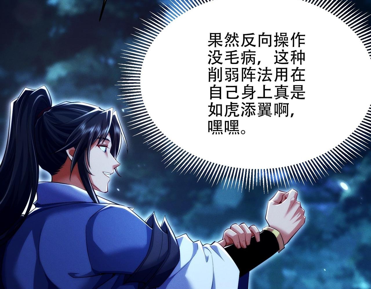 第22话 散修盟会