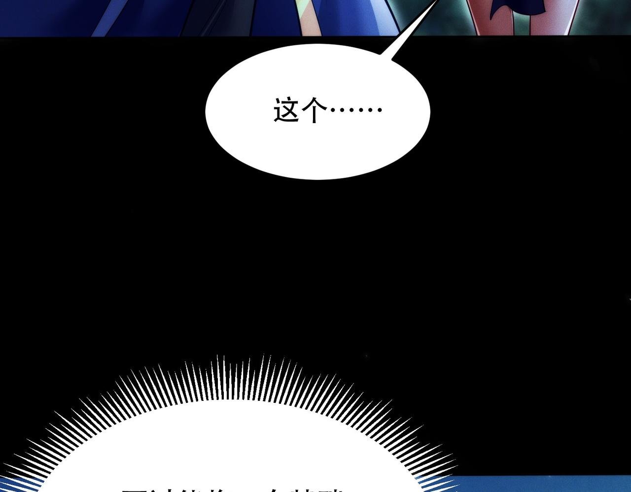 第22话 散修盟会