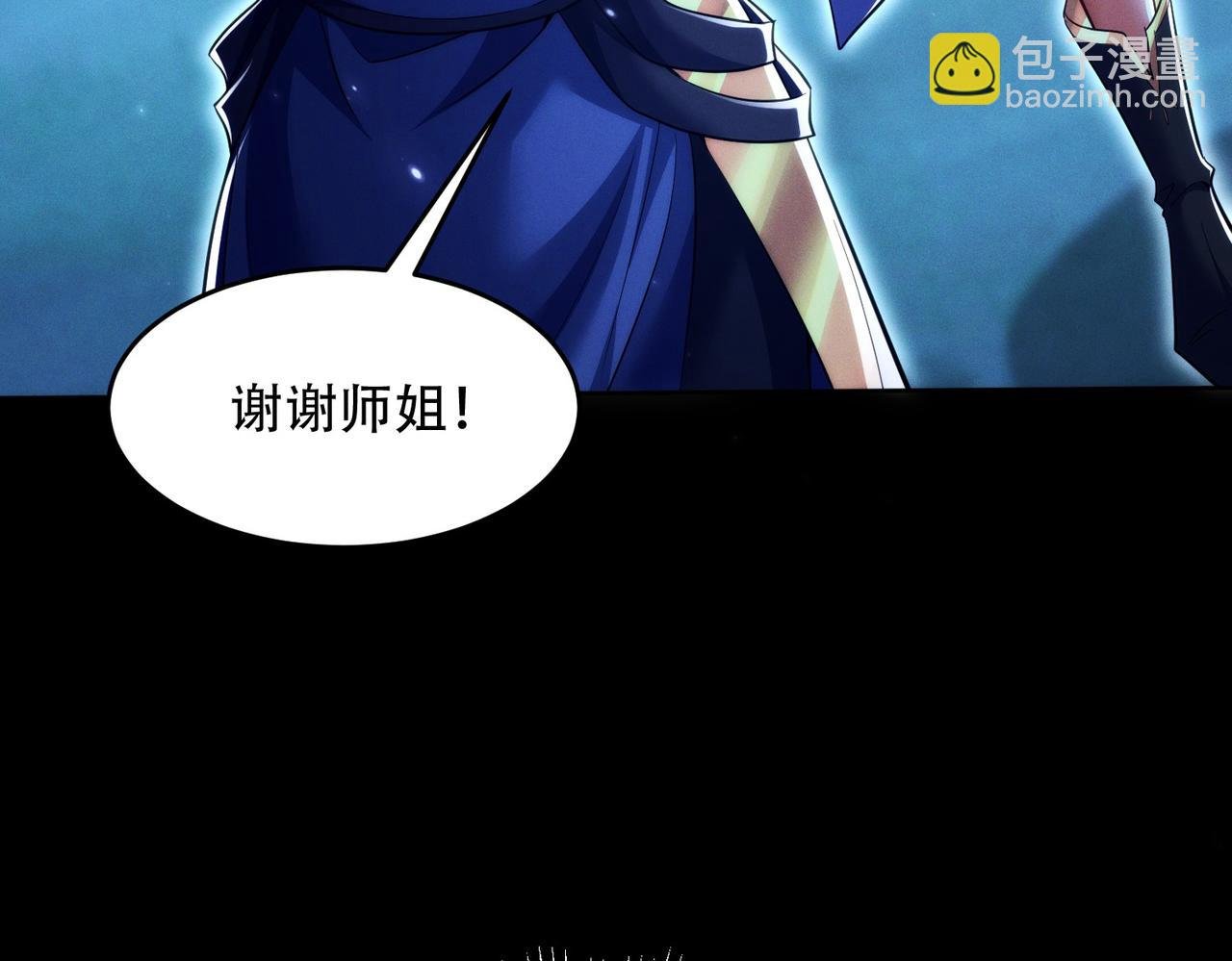 第22话 散修盟会