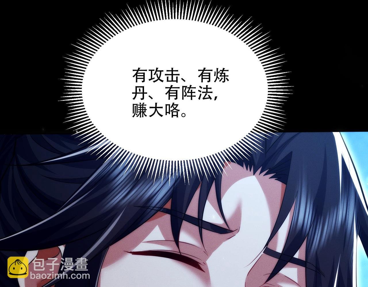 第22话 散修盟会