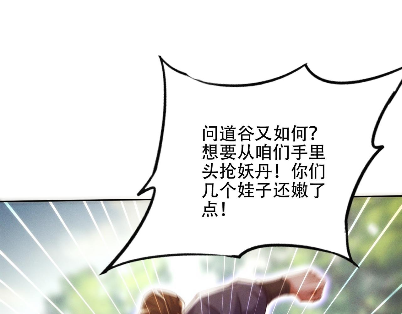 第23话 奇葩的要求