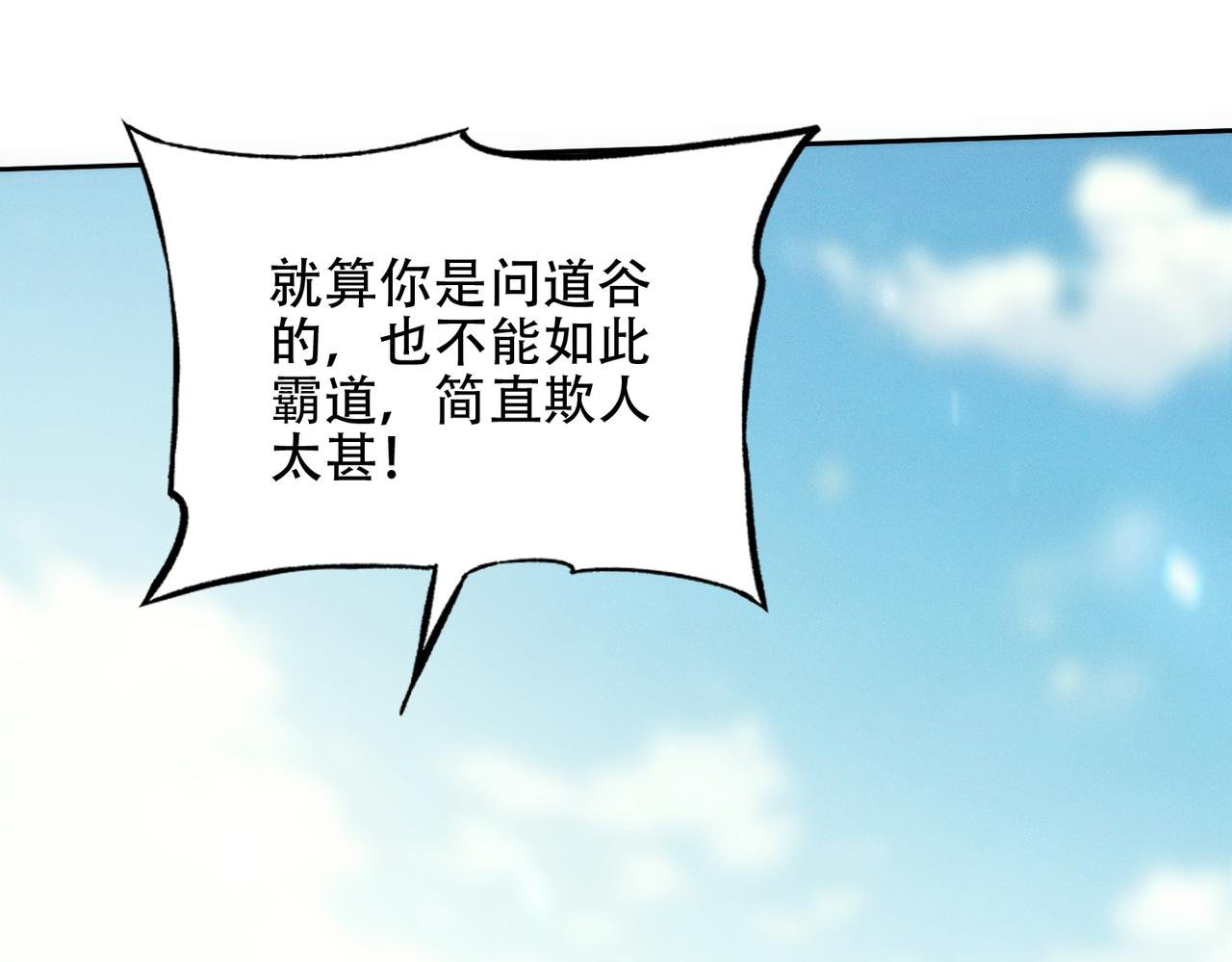 第23话 奇葩的要求