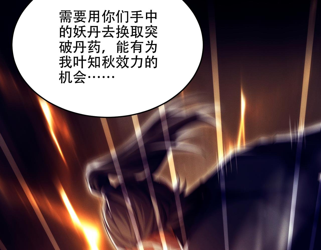 第23话 奇葩的要求