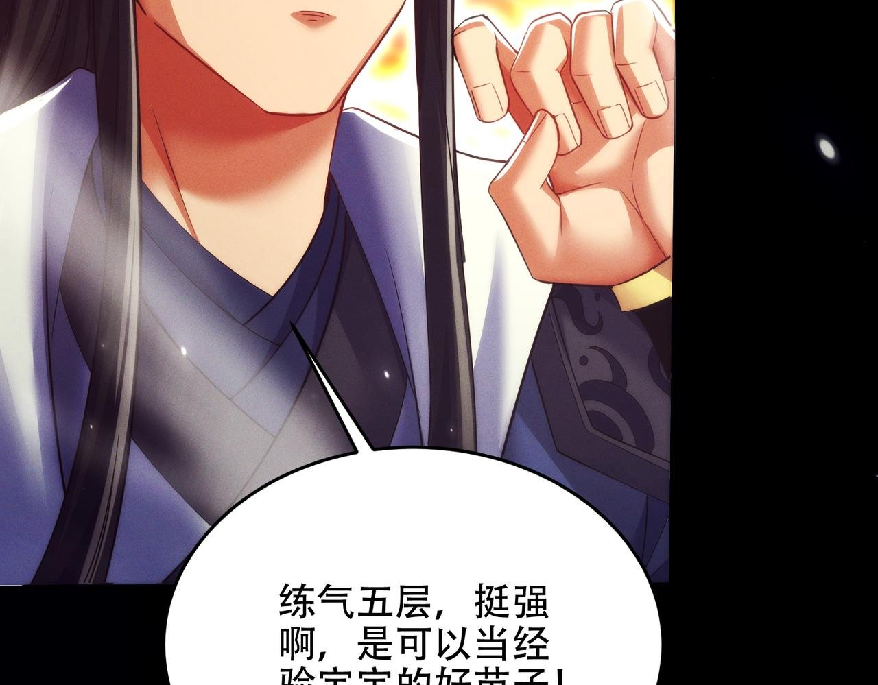 第23话 奇葩的要求