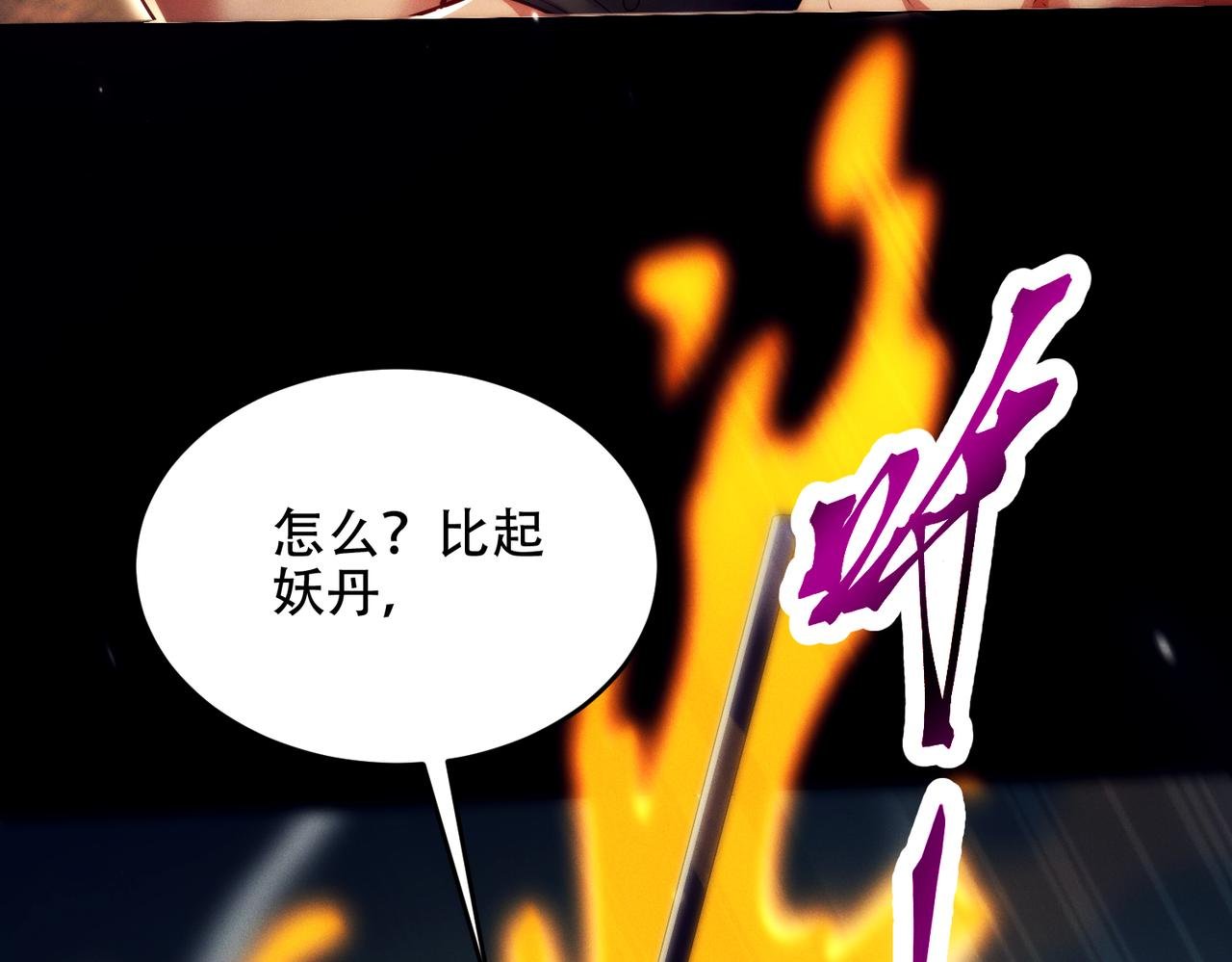 第23话 奇葩的要求