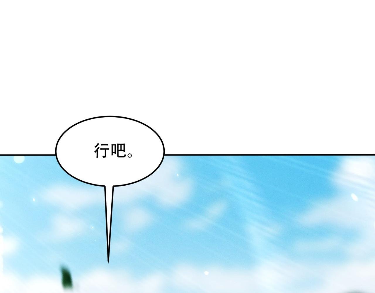 第24话 领悟阵法