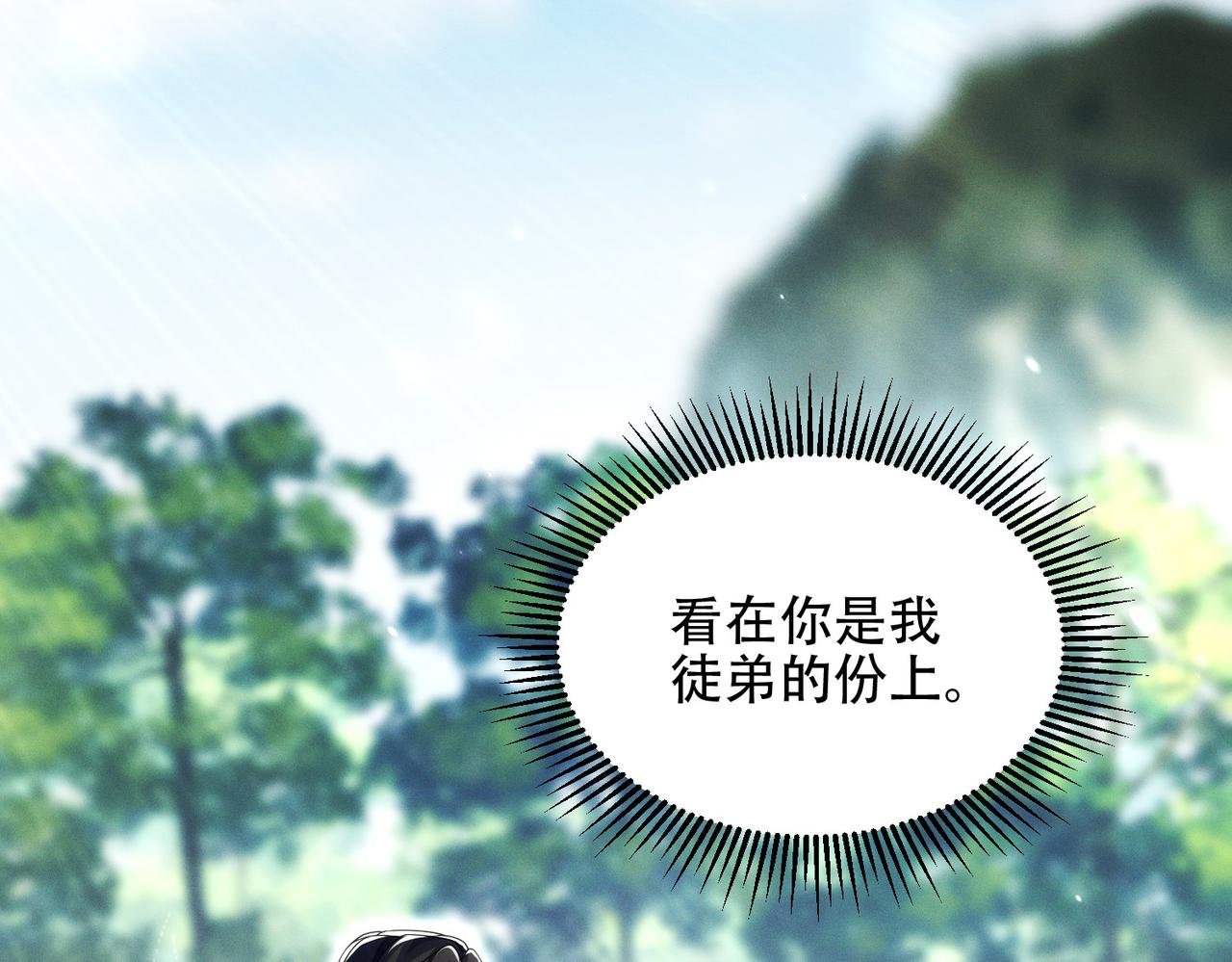 第24话 领悟阵法