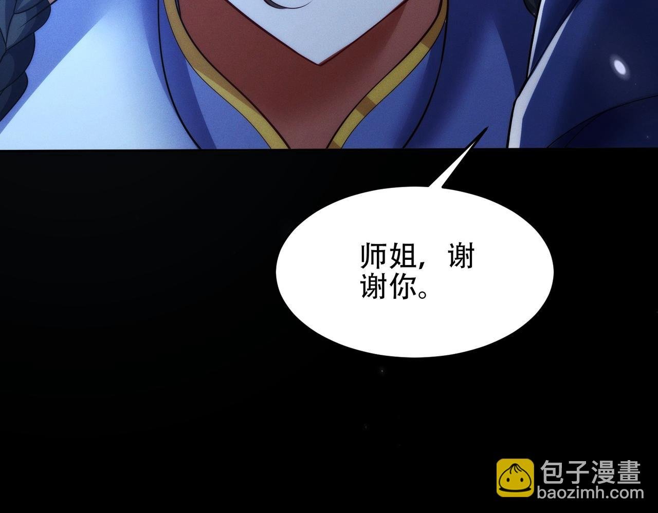 第24话 领悟阵法