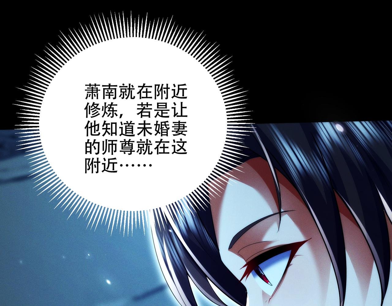 第25话 送上门来的贴贴