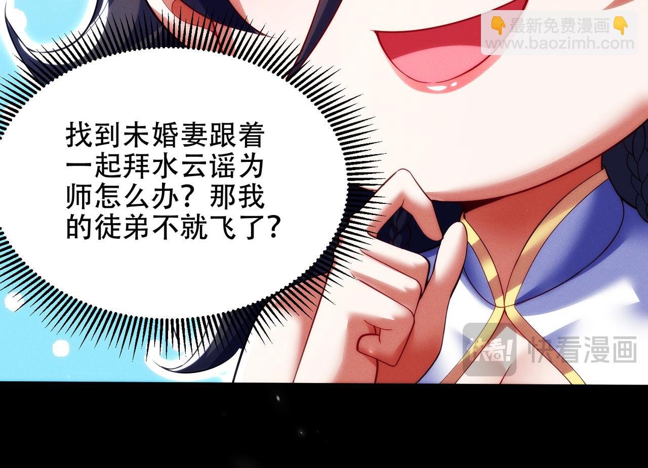 第25话 送上门来的贴贴