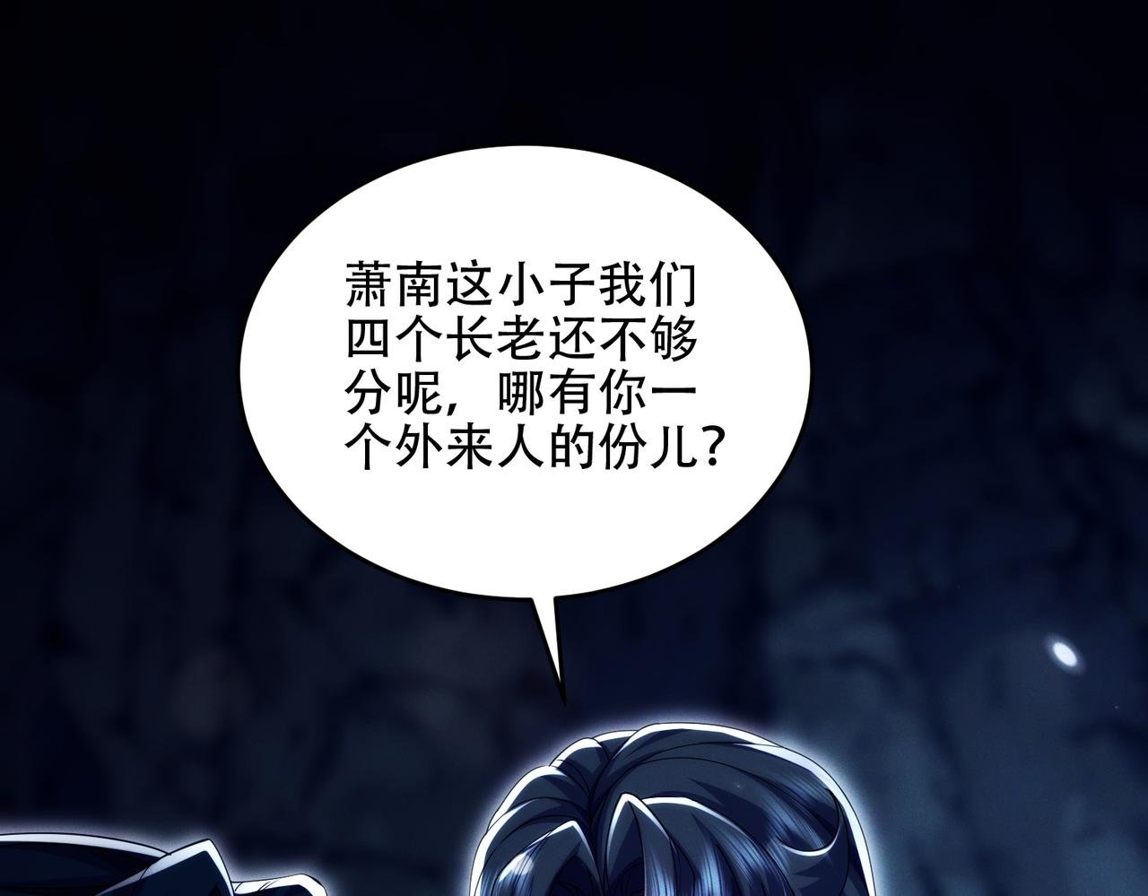第25话 送上门来的贴贴