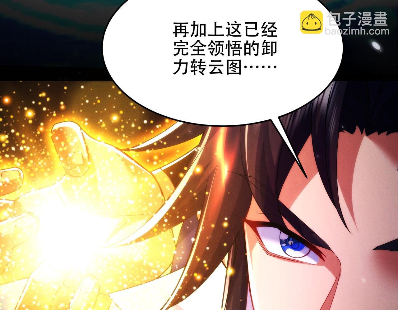 第25话 送上门来的贴贴