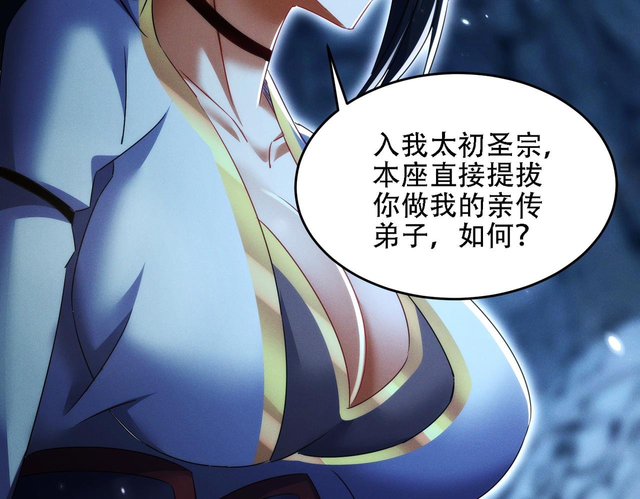 第26话 无敌肚兜