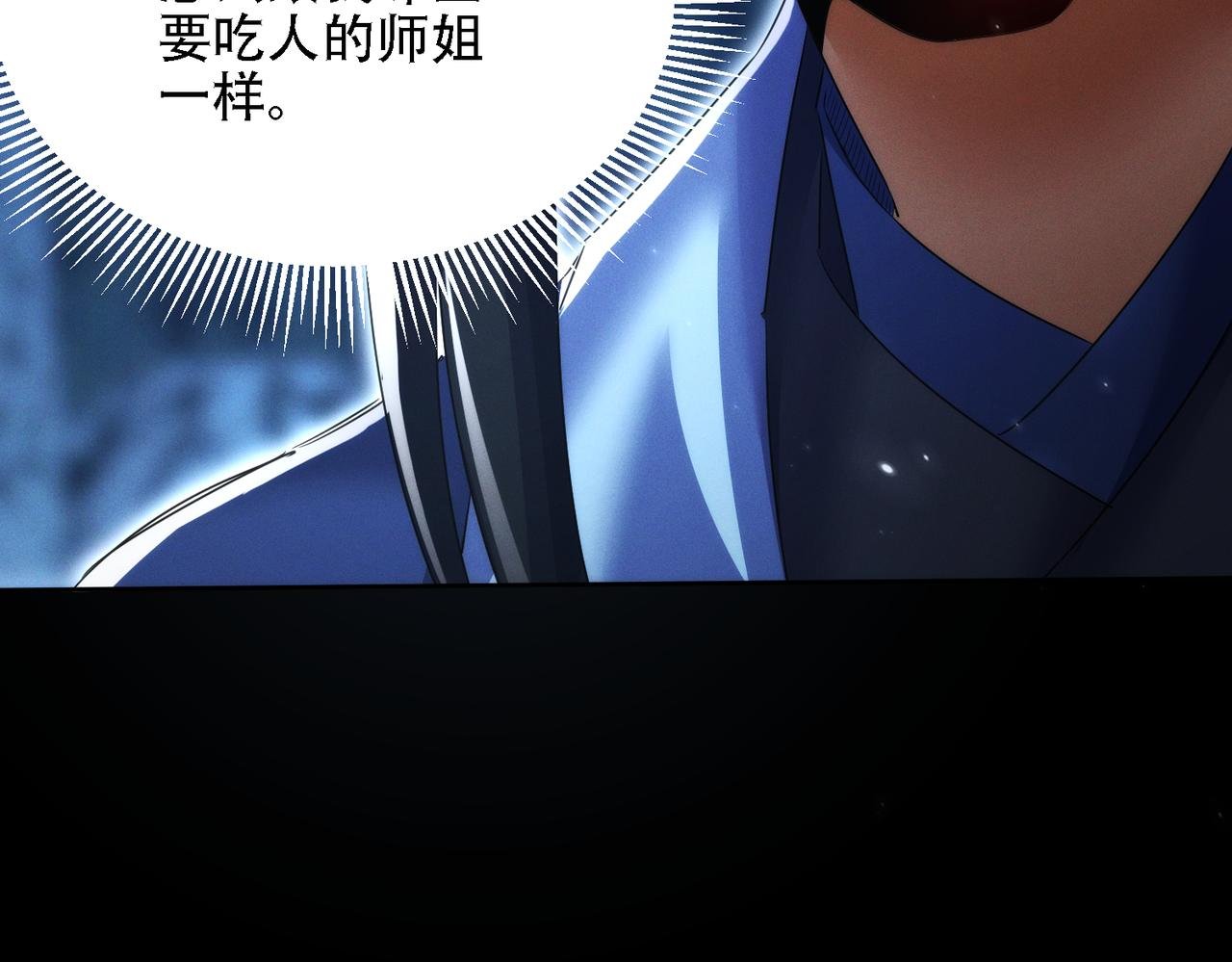 第26话 无敌肚兜