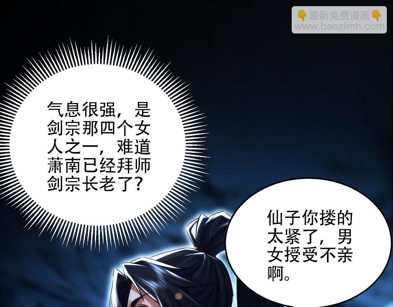 第26话 无敌肚兜