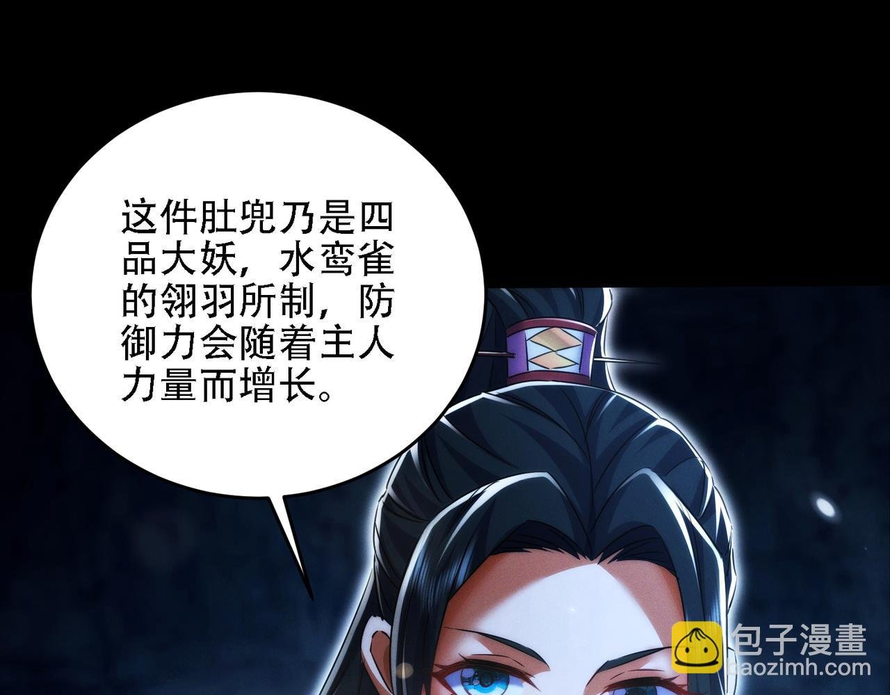 第26话 无敌肚兜