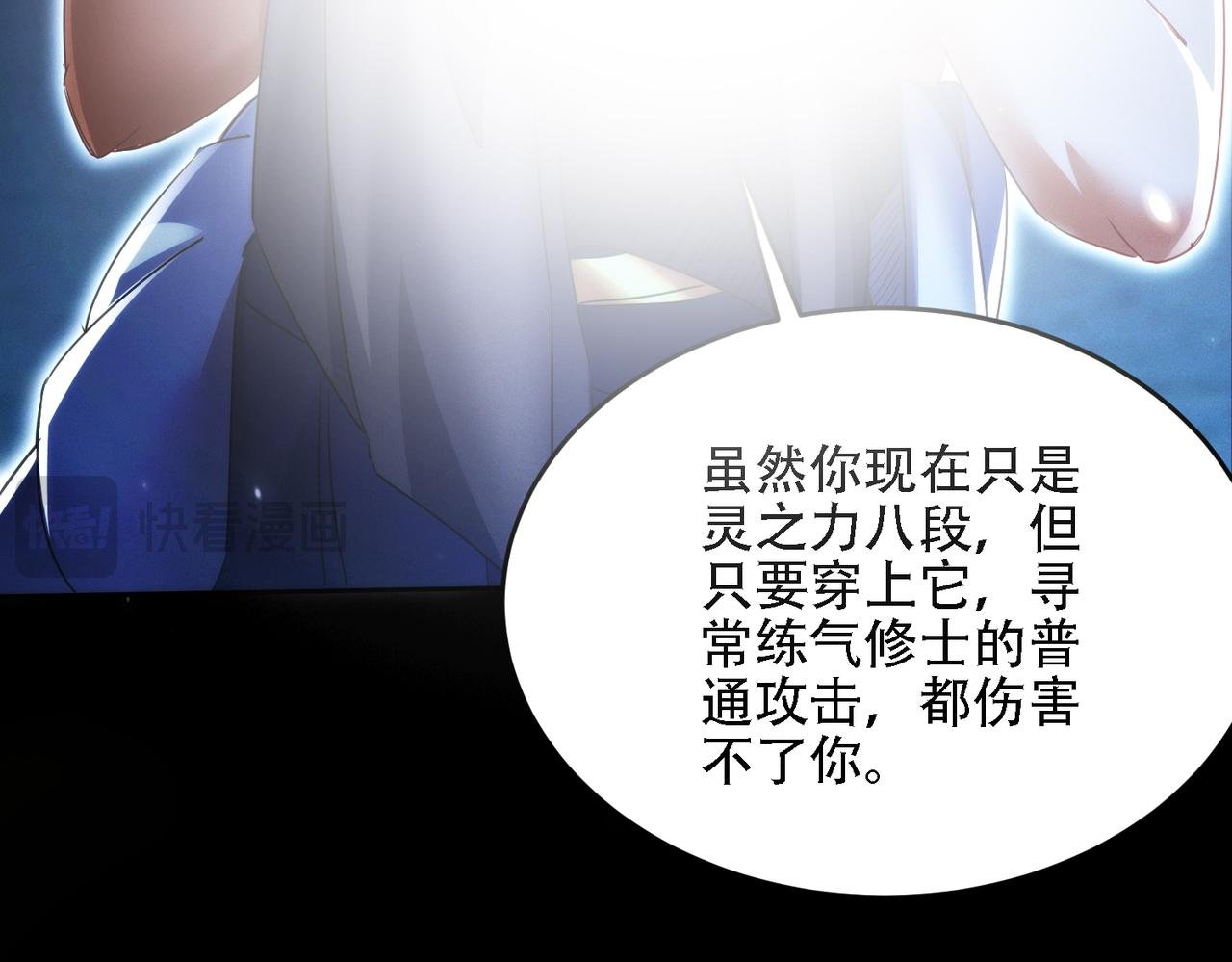 第26话 无敌肚兜
