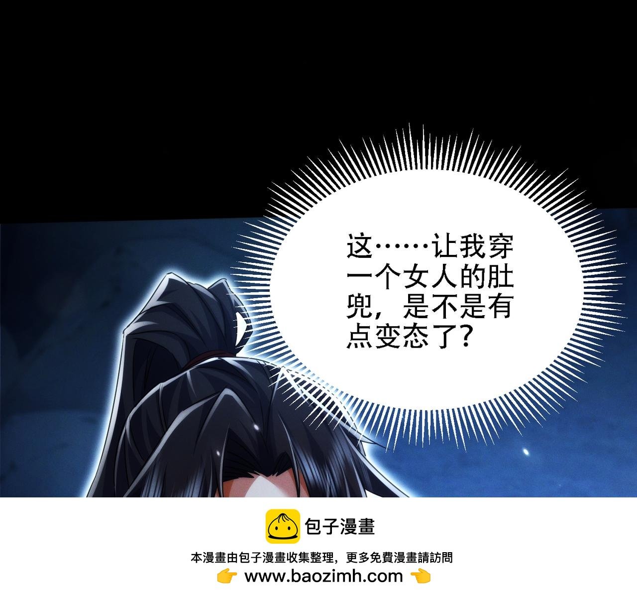 第26话 无敌肚兜