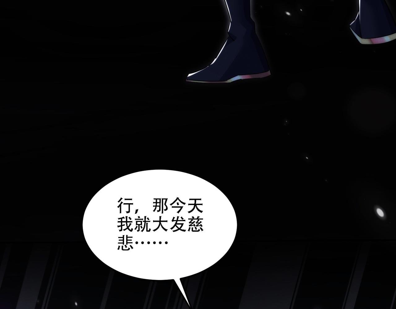 第27话 向你道歉