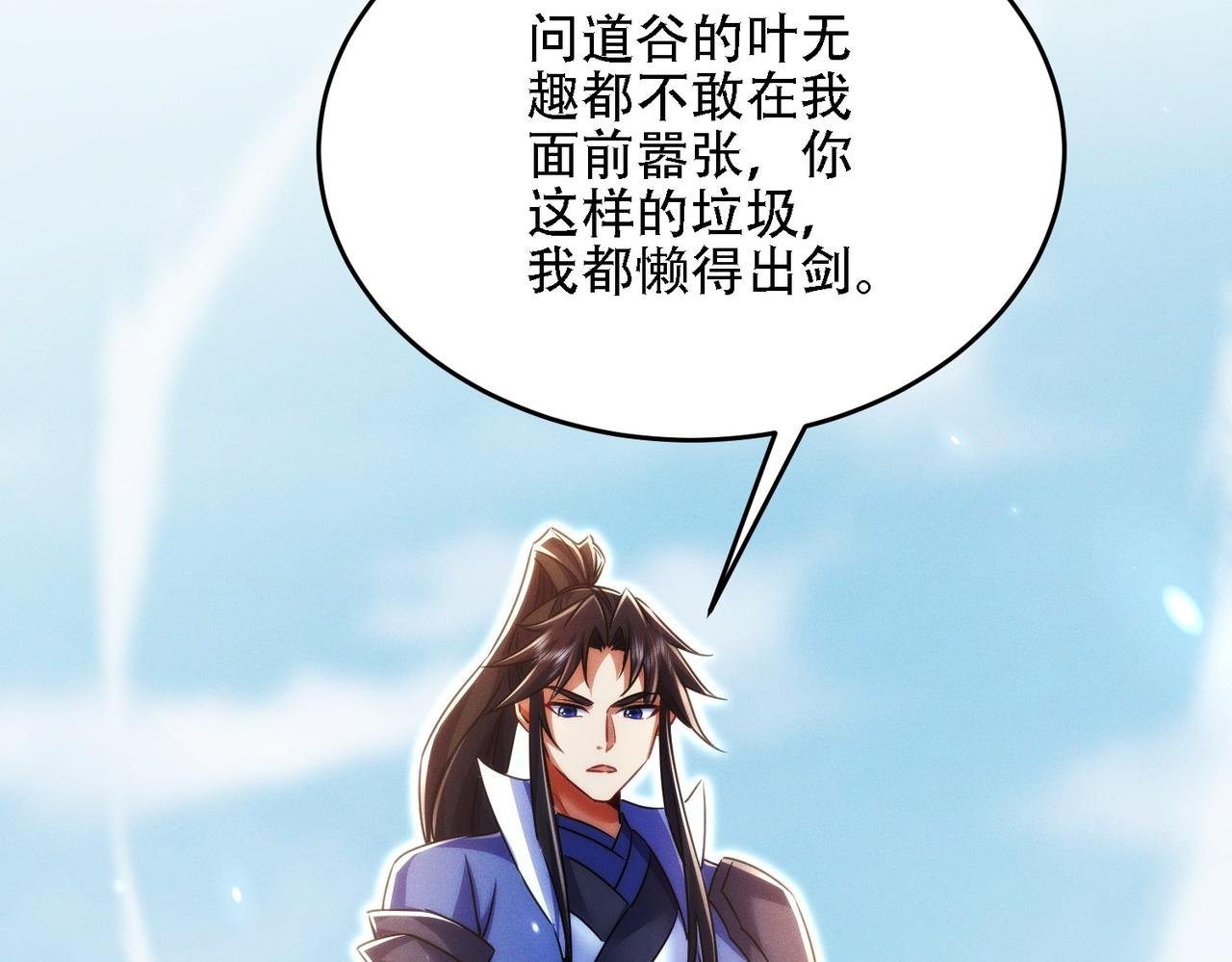 第27话 向你道歉