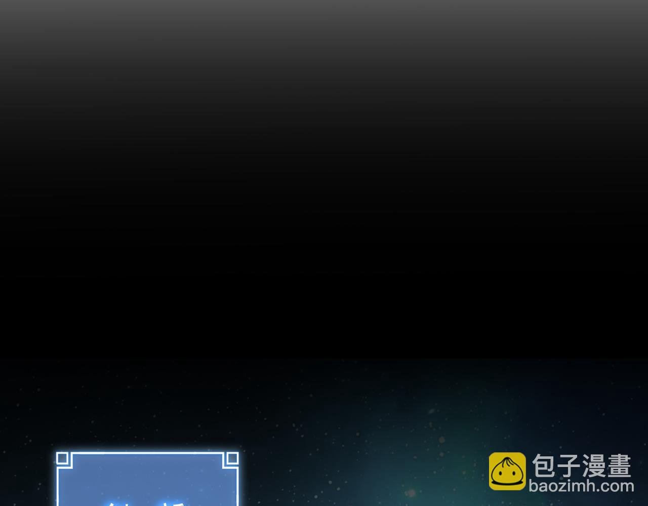 第2话 辣手摧‘草’