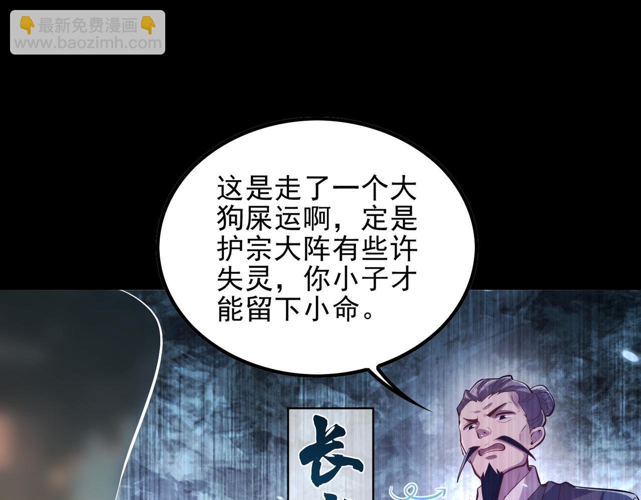 第2话 辣手摧‘草’
