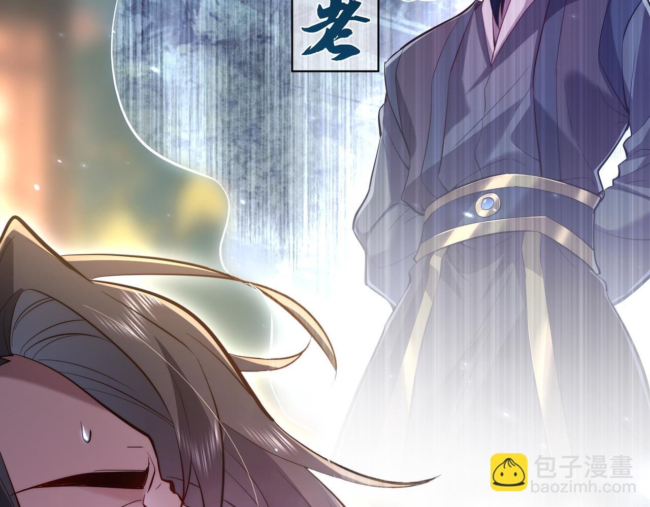 第2话 辣手摧‘草’