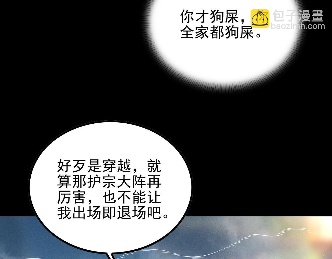 第2话 辣手摧‘草’