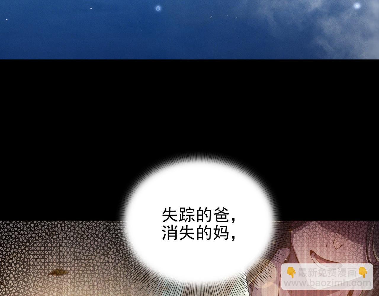 第2话 辣手摧‘草’