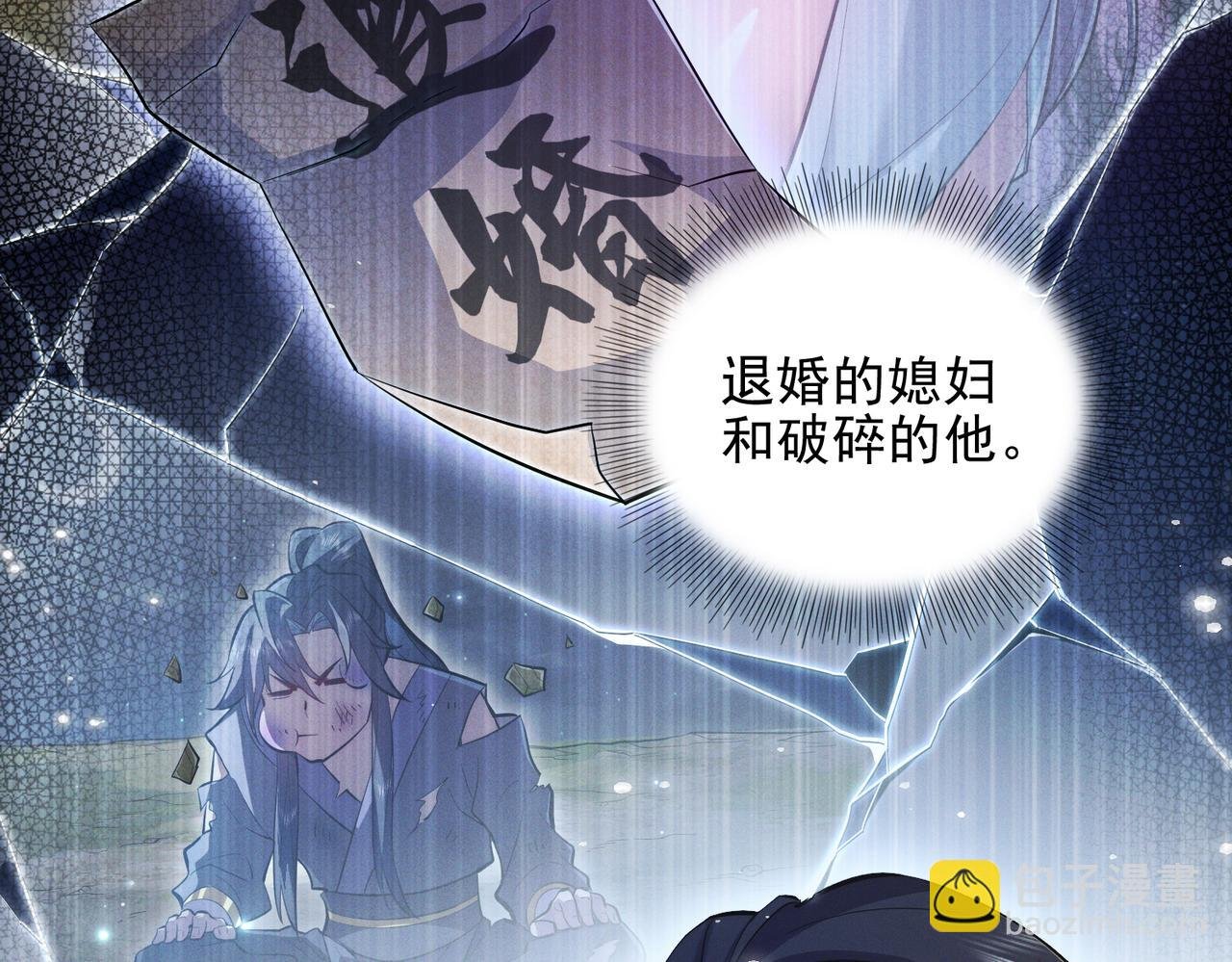 第2话 辣手摧‘草’
