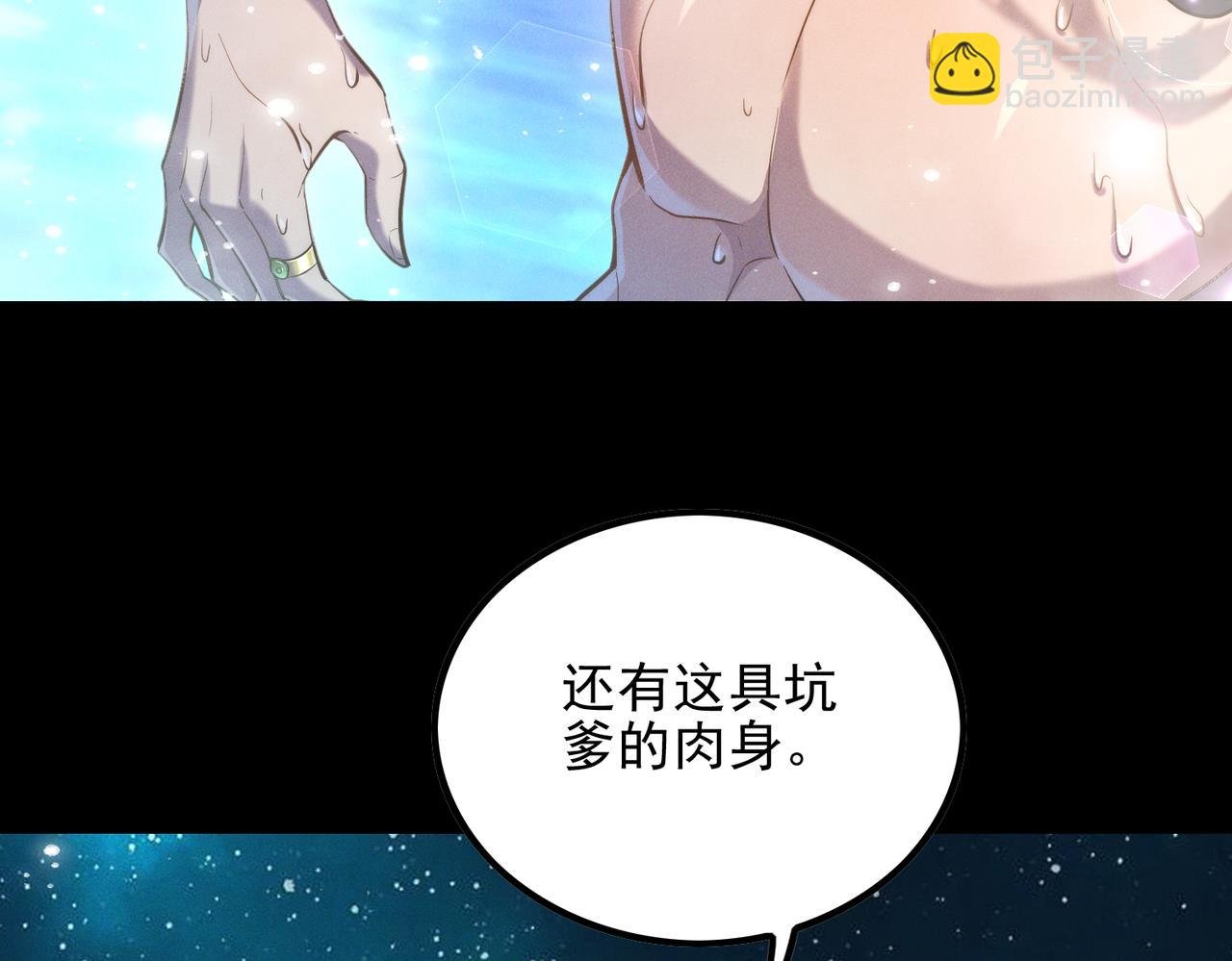 第2话 辣手摧‘草’