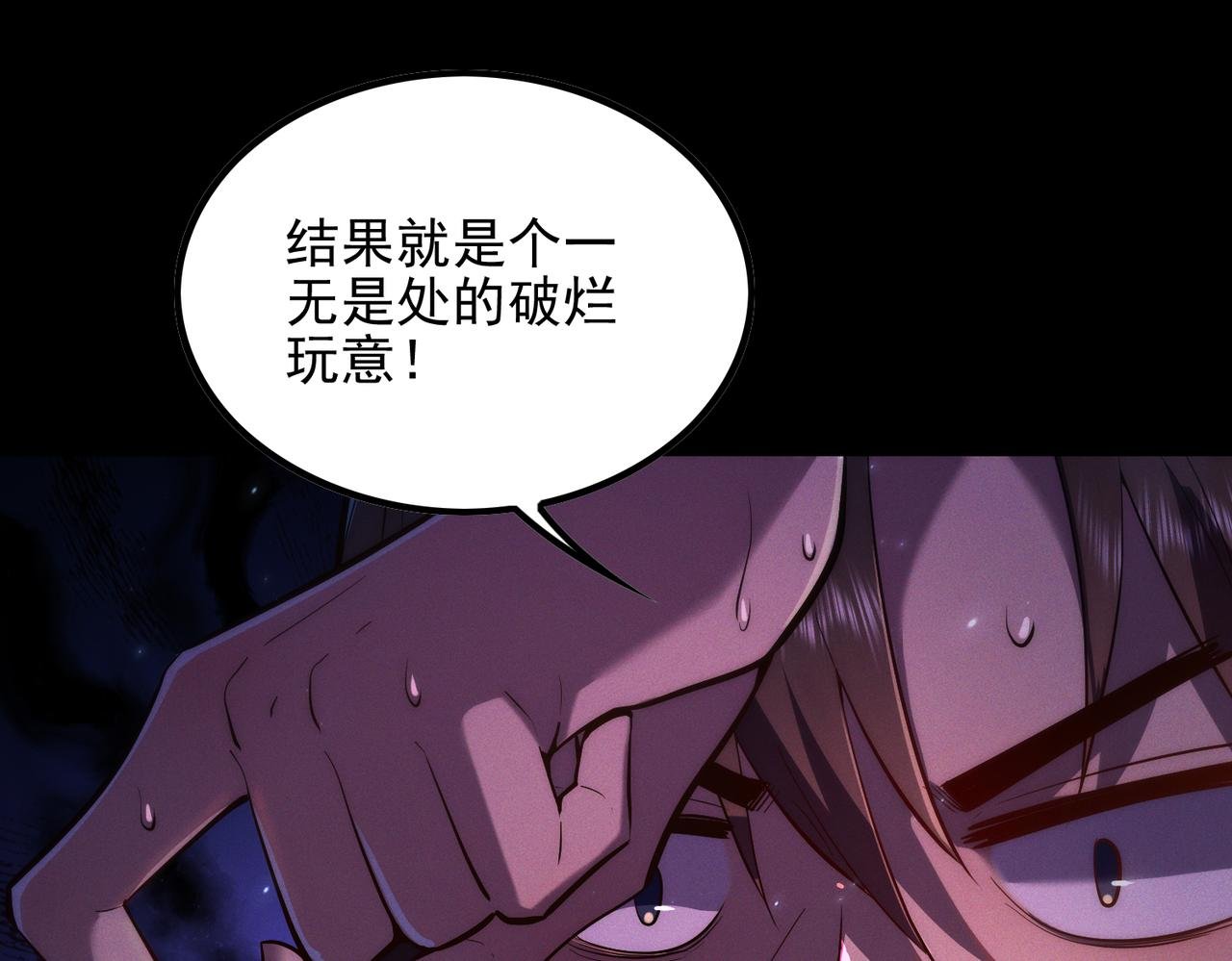 第2话 辣手摧‘草’