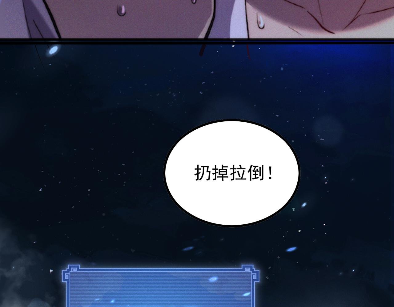 第2话 辣手摧‘草’